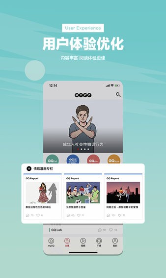 mygqapp 5.6.2