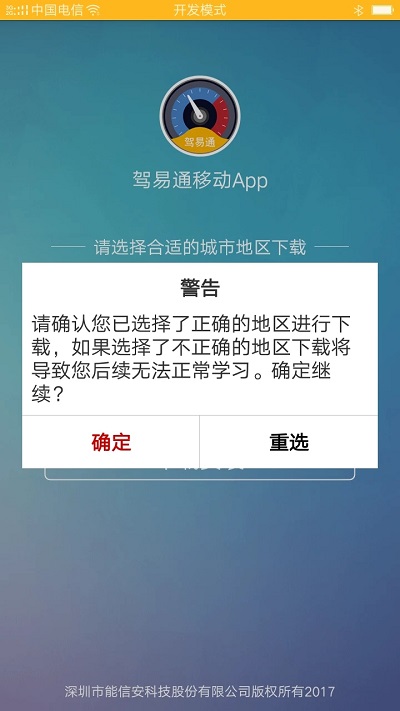 驾驶员理论培训 截图3