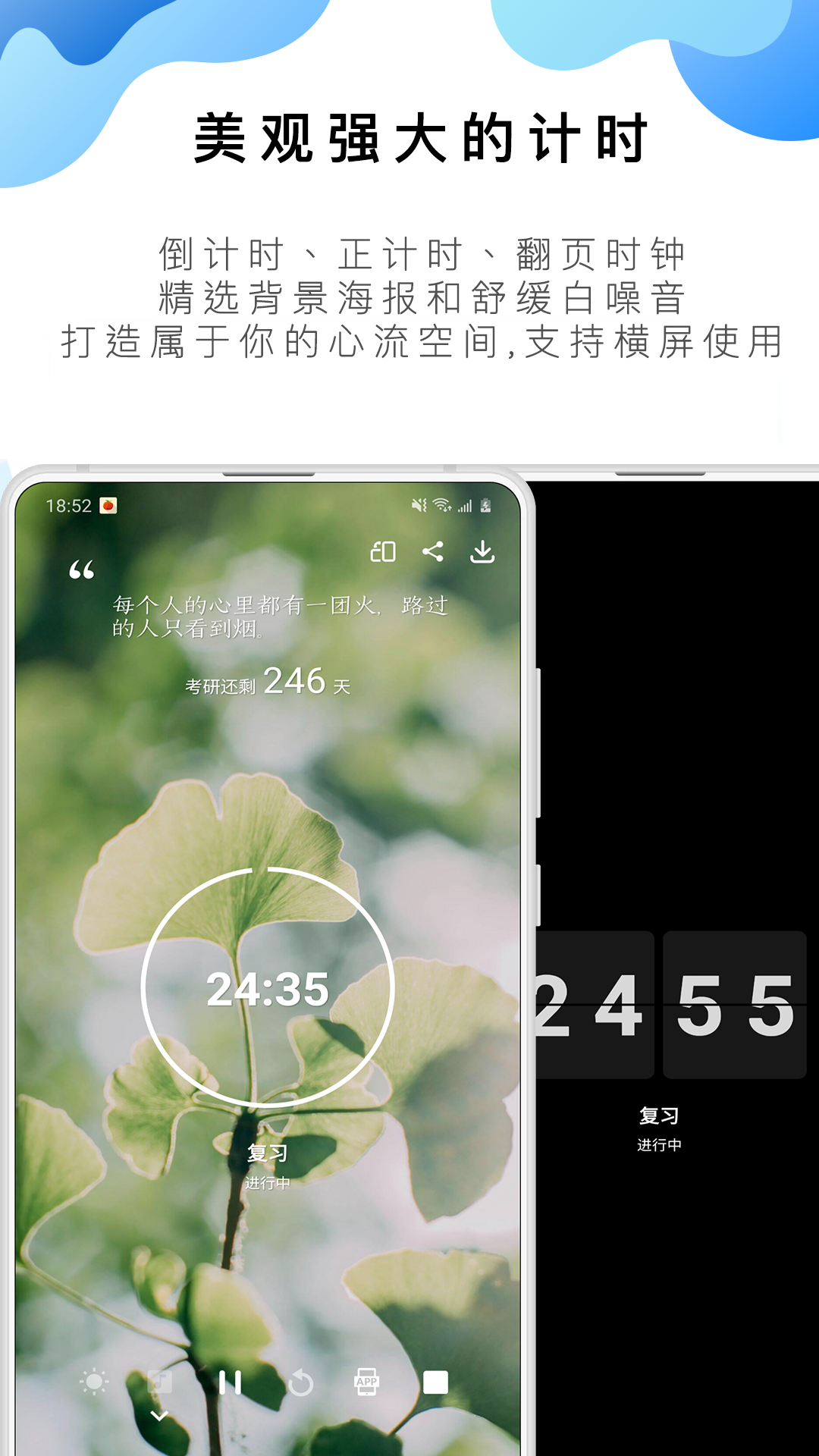 专注番茄ToDo app 截图1