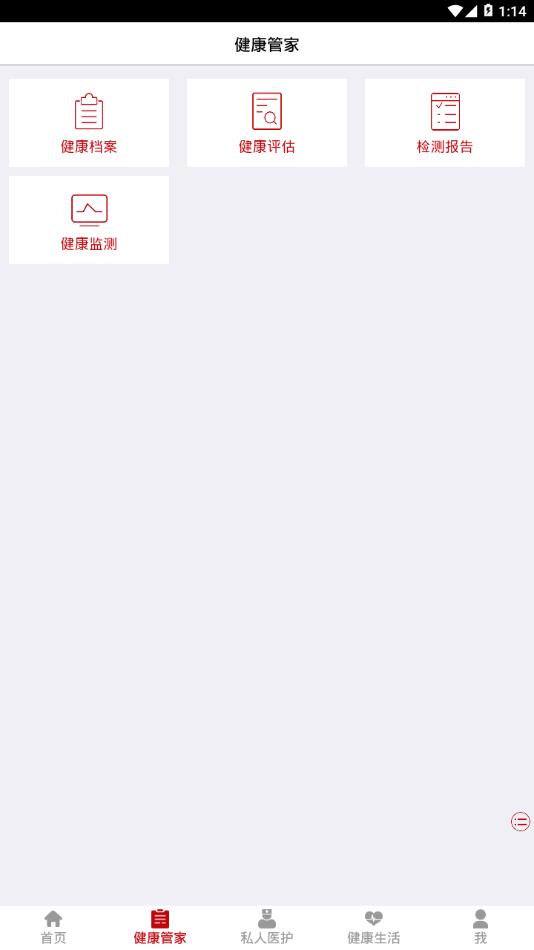 东吴健康app