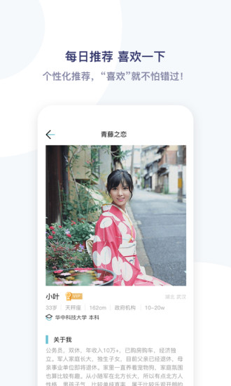 青藤之恋app 截图3