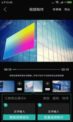 小视频剪辑大师手机版 截图2