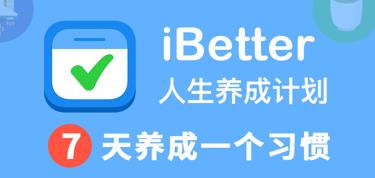 iBetter安卓版 1