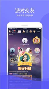 奇秀直播app最新版 截图2