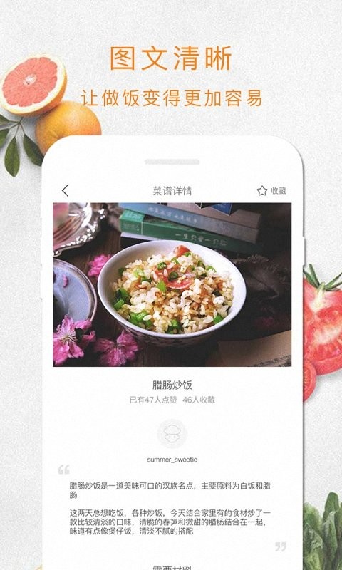 厨房说app 截图3