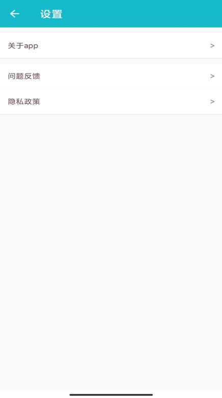 小小记账app 截图2