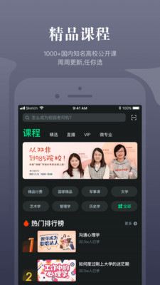 知到APP下载 截图4