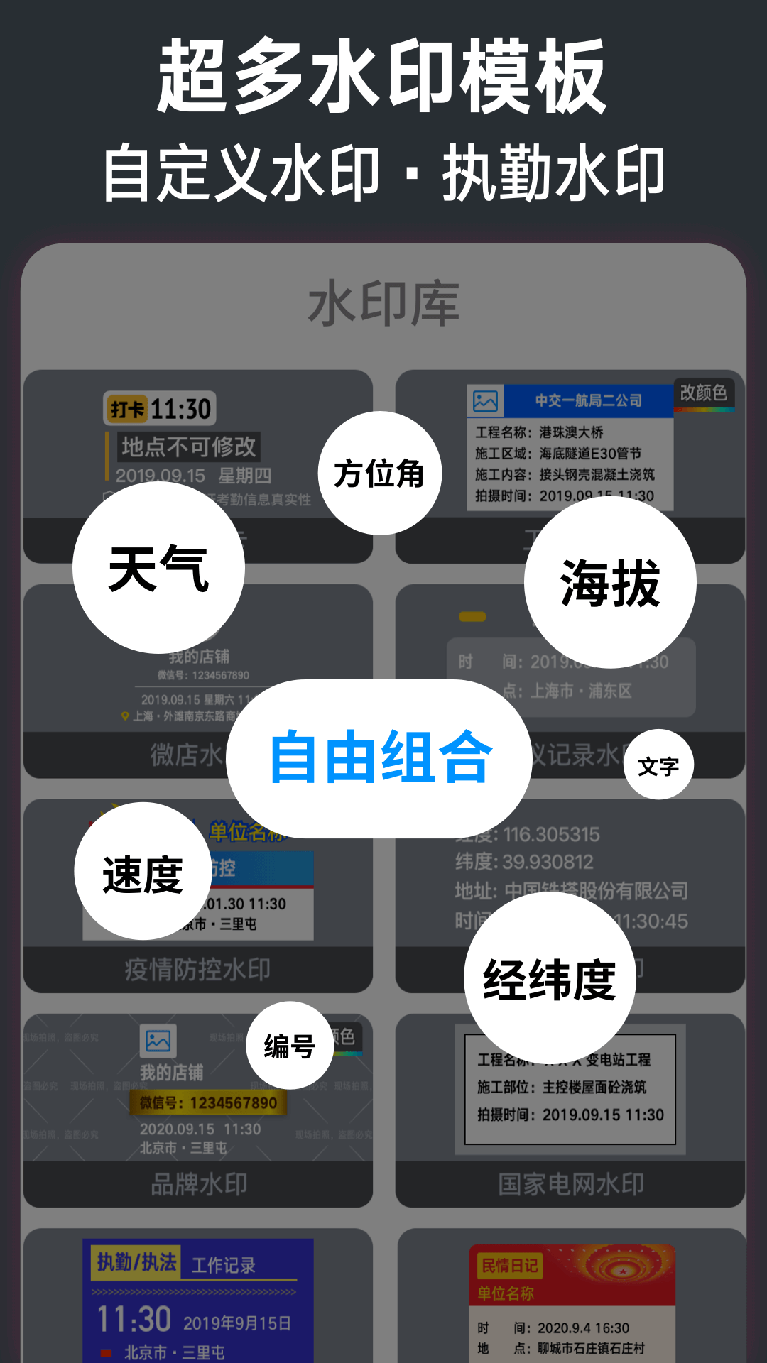 今日水印相机 截图5