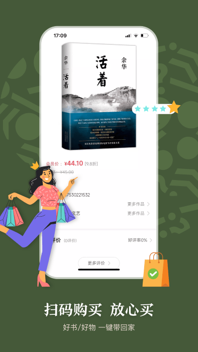 句象读书app