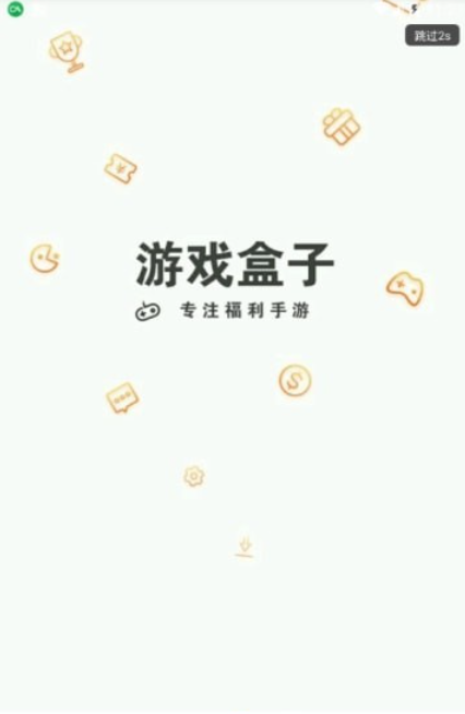 麦游盒子