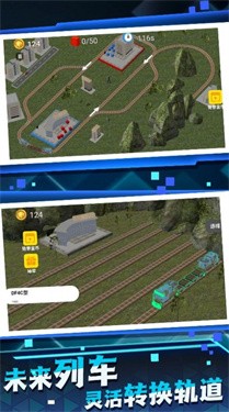 铁路运输大师 截图2