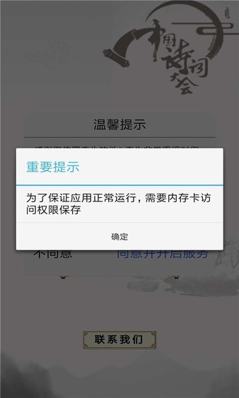 小学诗词大会app 截图1