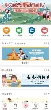 阅达教育 截图5