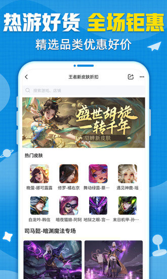 交易猫app 截图3