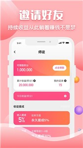 声约 截图2