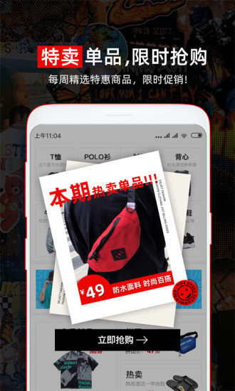 穿衣有品软件 截图2