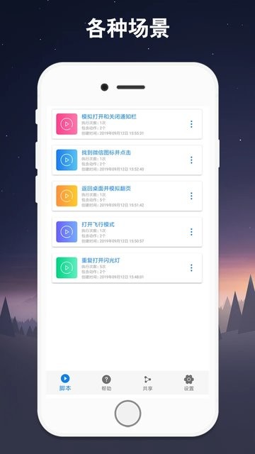 小奕连点器app 截图3