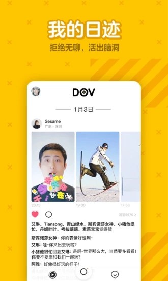 DOV 截图1