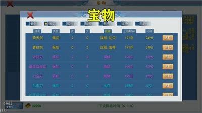 fate英灵战记升级版 截图2