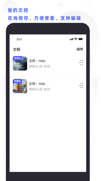 全能扫描打印app 截图2
