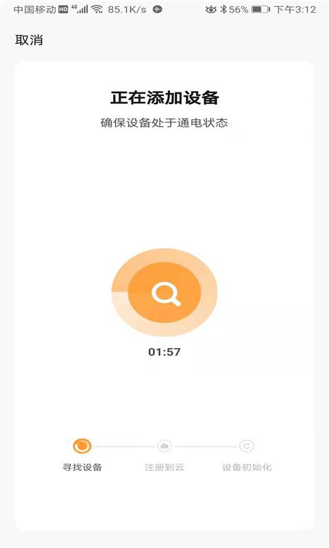 博登智能v1.0.0 截图1