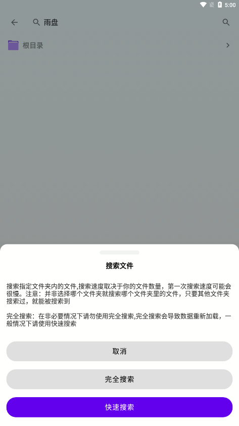 雨盘app