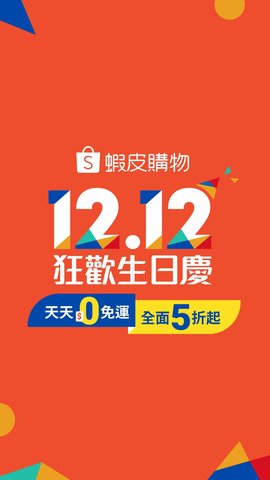 shopee官网 截图3