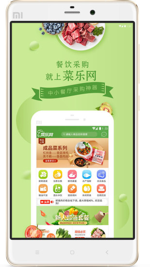 菜乐网app 截图5