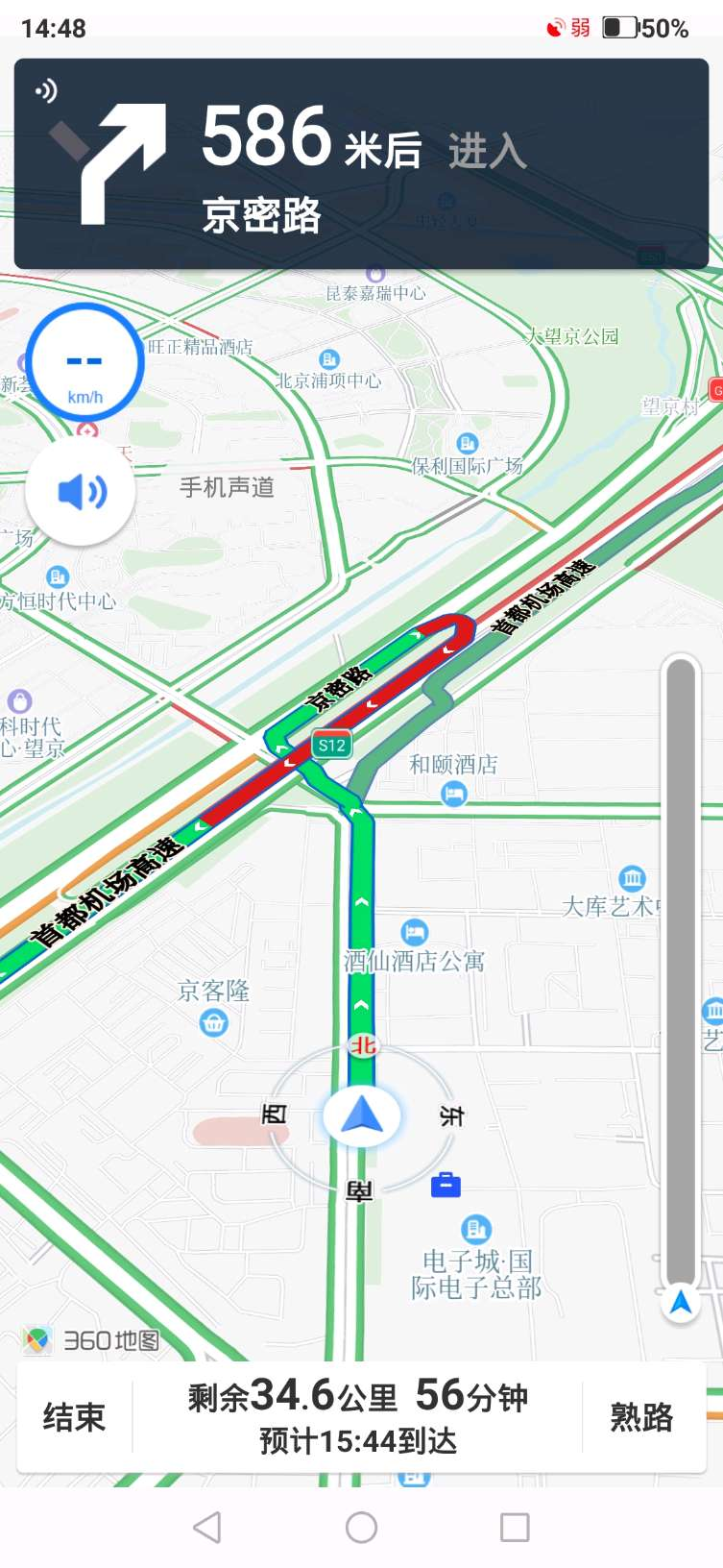 快路况 截图1