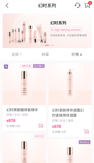 玫琳凯之窗app 截图4