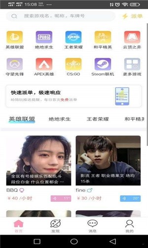 热游租号app 截图1