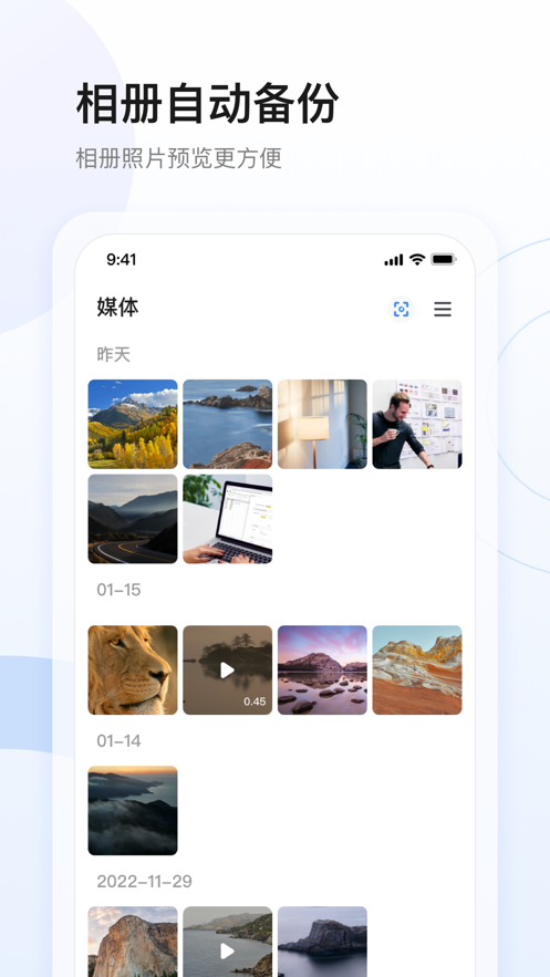 星网储app 截图4