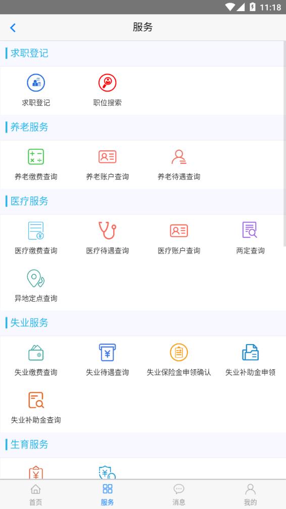 丹东惠民卡app 1.3.1