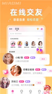 K咪语音app 截图2