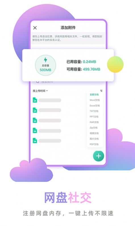 FENZI兴趣社区app 截图1