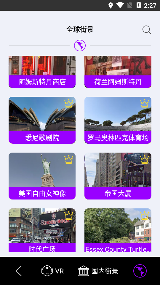 向向世界街景3d地图软件