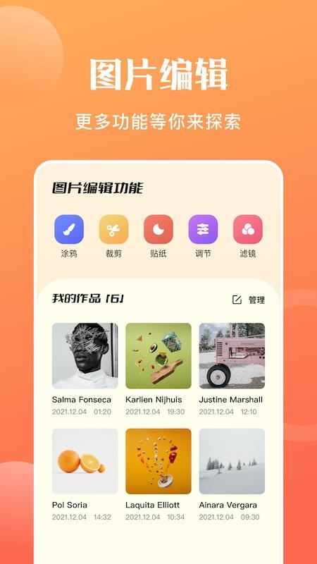 图片转格式软件 截图1