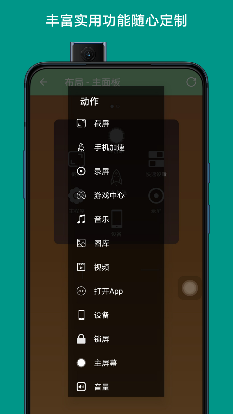 触控小秘app 截图3