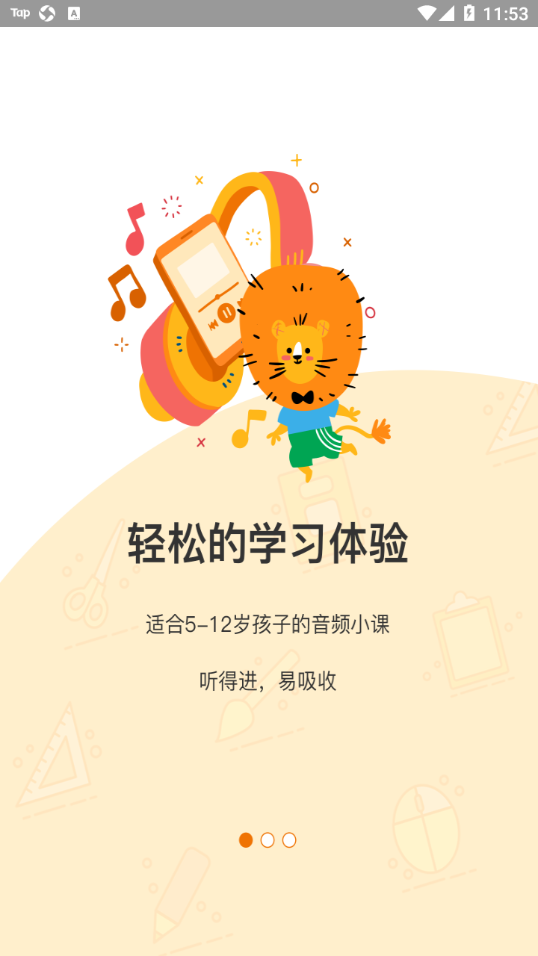 可能学园app