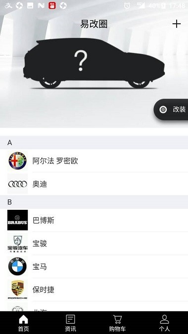 易改圈app 截图4