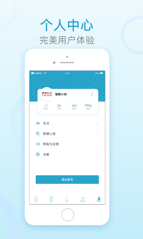 麒盛智眠 截图1