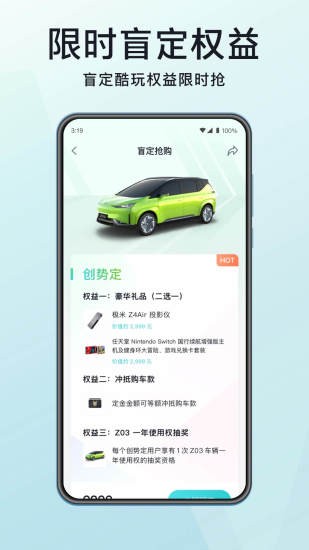 合创汽车app 1