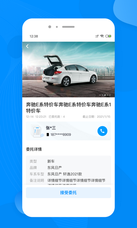 布谷麦车 截图3