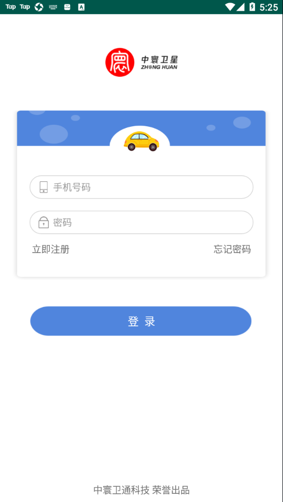 中寰学车app 截图4