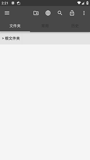 书签文件夹 截图1