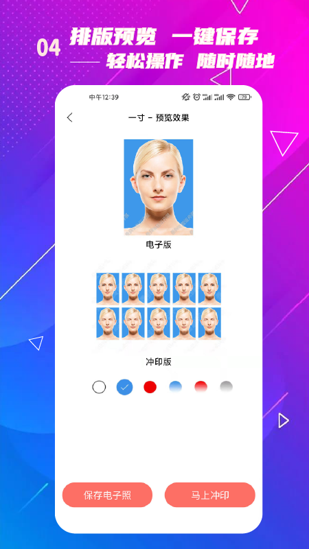 电子证件照制作app