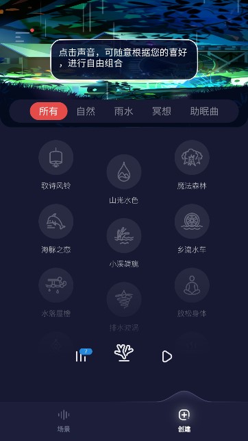 宝贝聆听 截图3