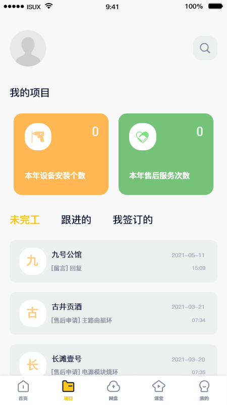 技小二 截图2