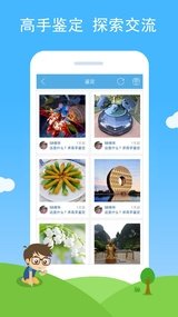 慧眼识图 1.0 最新版 截图3