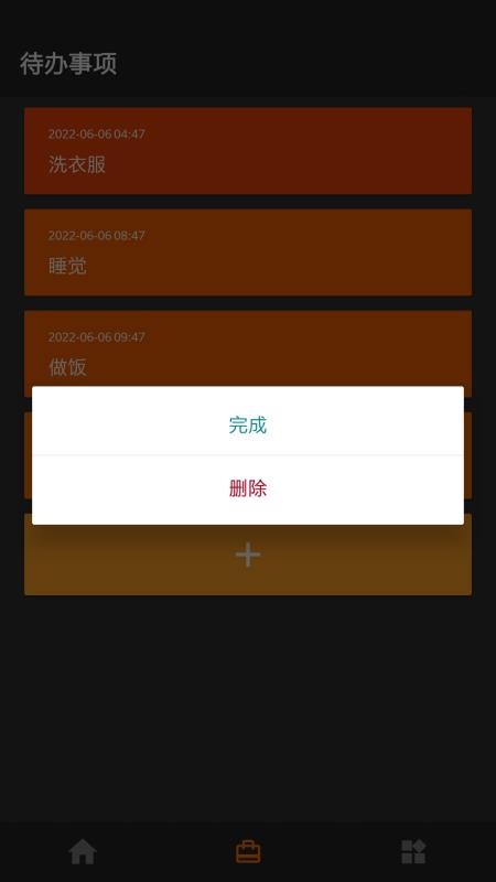 小智待办工具app 1.0.1 截图4